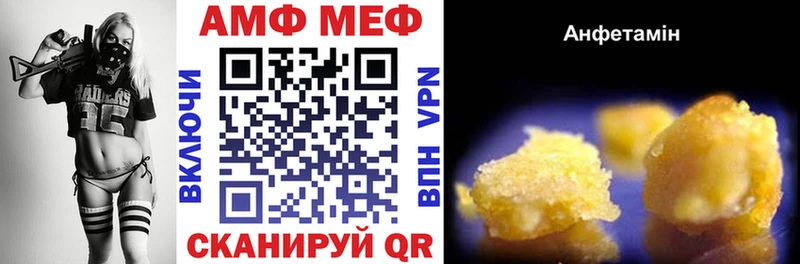 Amphetamine VHQ  shop как зайти  Миньяр 