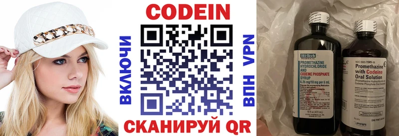Кодеин Purple Drank Миньяр