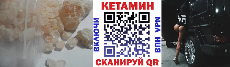 КЕТАМИН ketamine  купить наркотики сайты  blacksprut как войти  Миньяр 