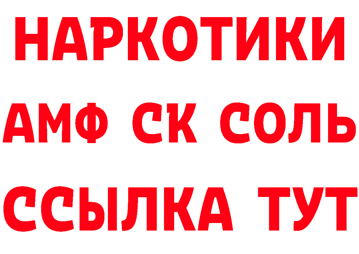 КЕТАМИН ketamine зеркало дарк нет hydra Миньяр