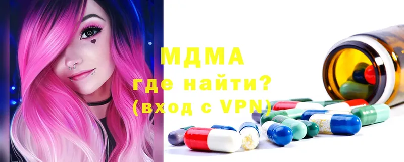 MDMA кристаллы  Миньяр 