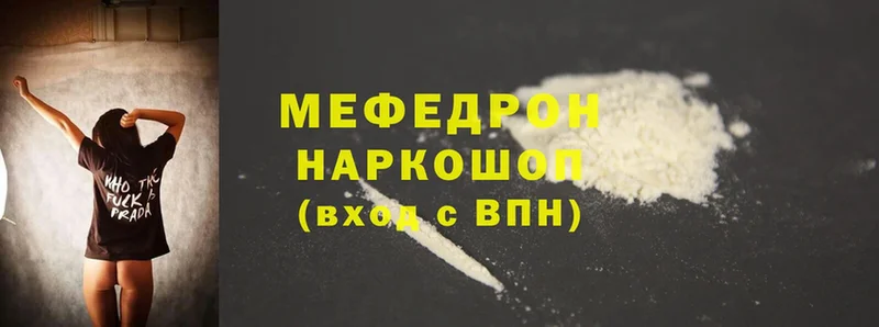 Меф mephedrone  наркота  Миньяр 