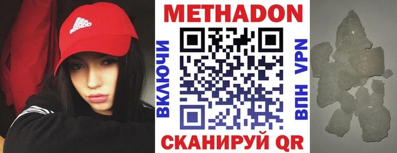 купить наркотик  нарко площадка как зайти  МЕТАДОН белоснежный  Миньяр 