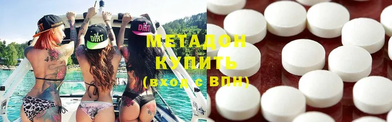 МЕТАДОН methadone  MEGA онион  Миньяр 