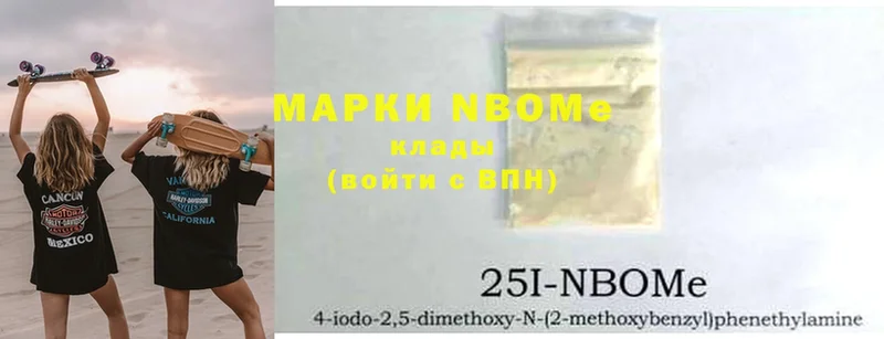 Марки 25I-NBOMe 1,5мг  купить закладку  Миньяр 